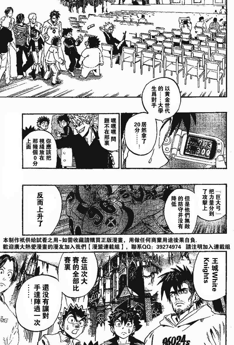 光速蒙面侠21号免费观看漫画,第207话4图