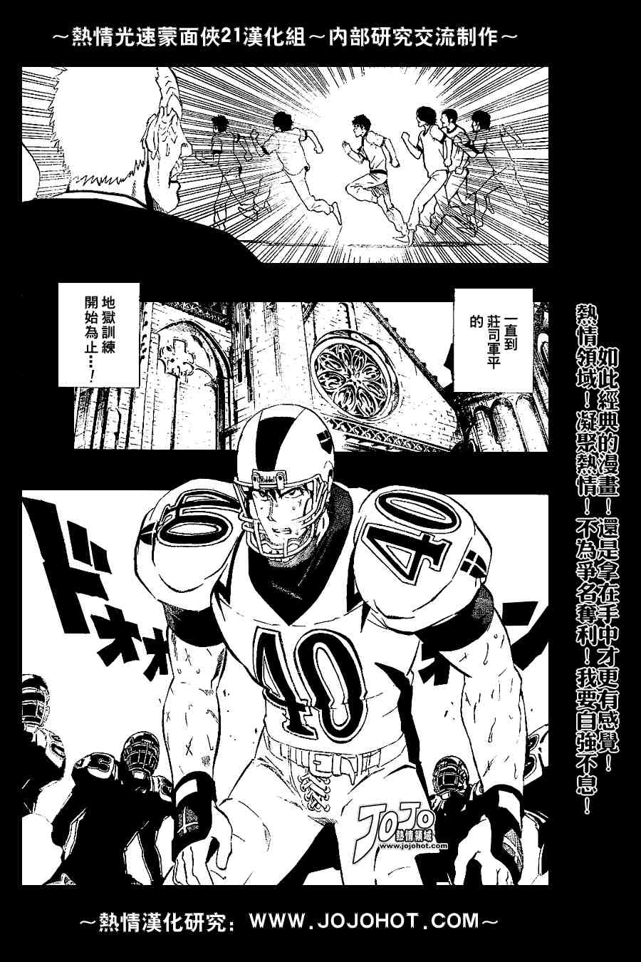 光速蒙面侠21号粤语漫画,第218话3图