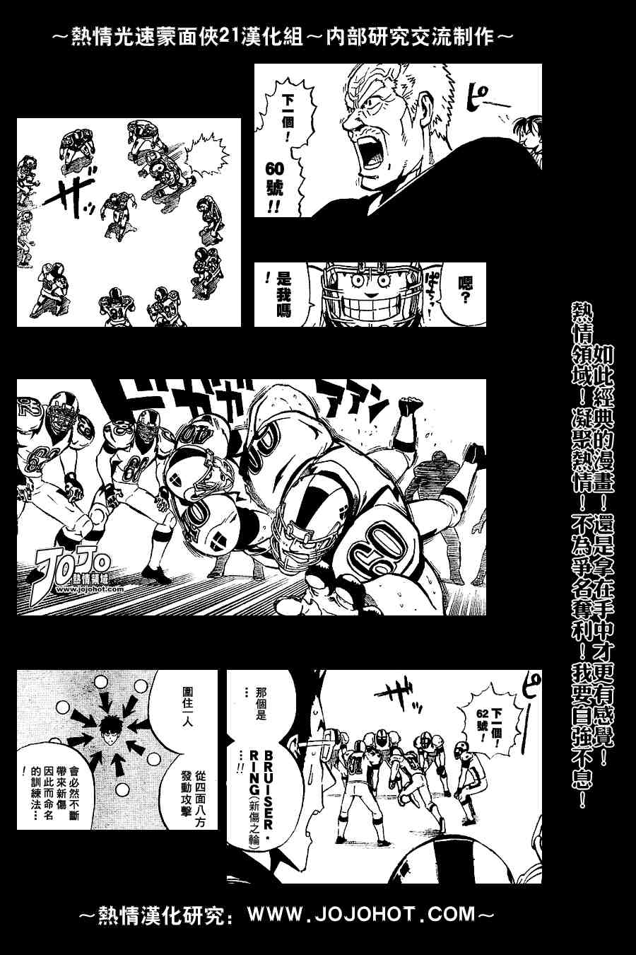 光速蒙面侠21号粤语漫画,第218话4图