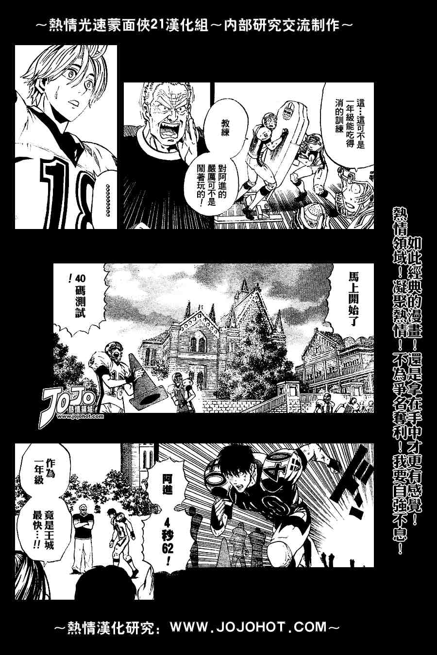光速蒙面侠21号粤语漫画,第218话5图