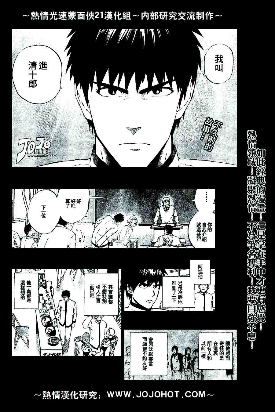 光速蒙面侠21号粤语漫画,第218话2图