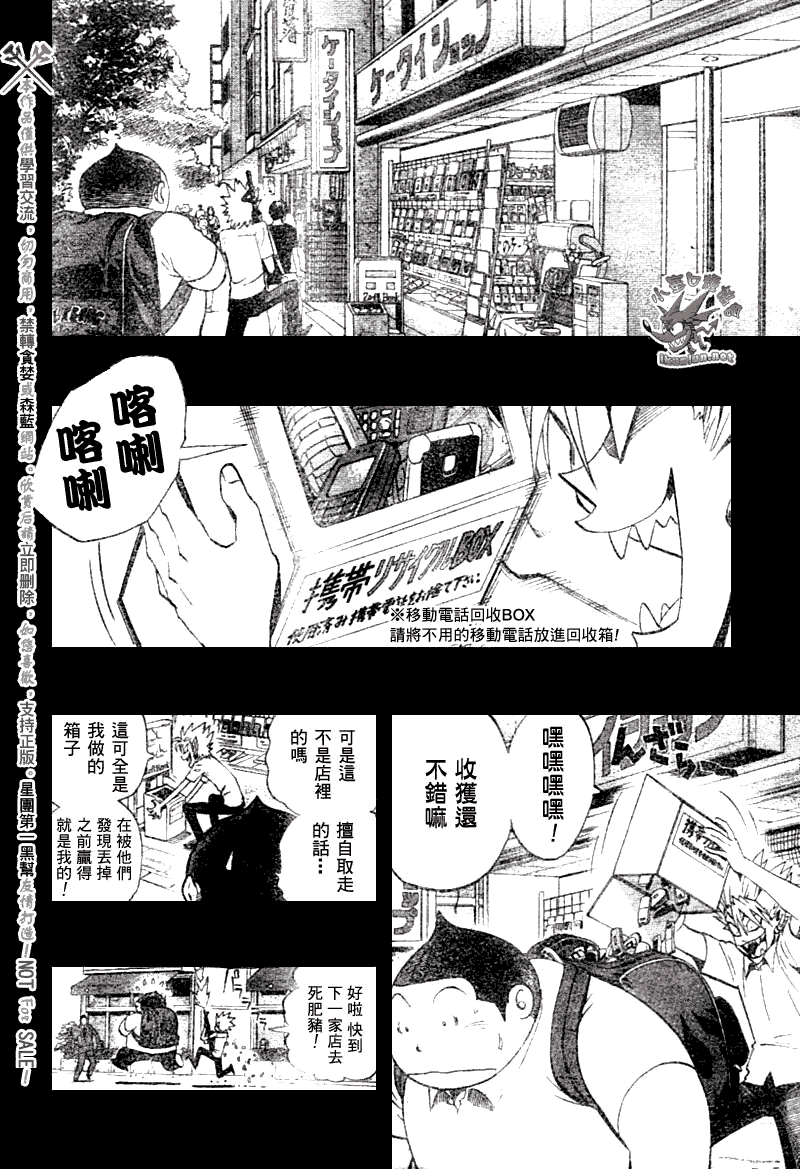 光速蒙面侠21完整漫画,第250话4图