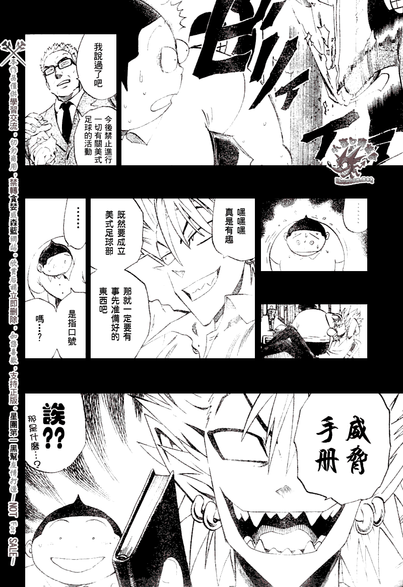 光速蒙面侠21完整漫画,第250话2图