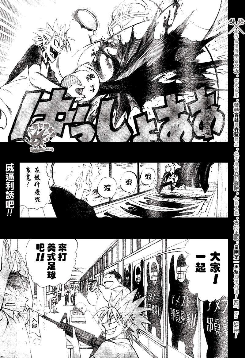 光速蒙面侠21完整漫画,第250话1图