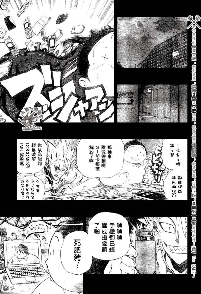 光速蒙面侠21完整漫画,第250话5图