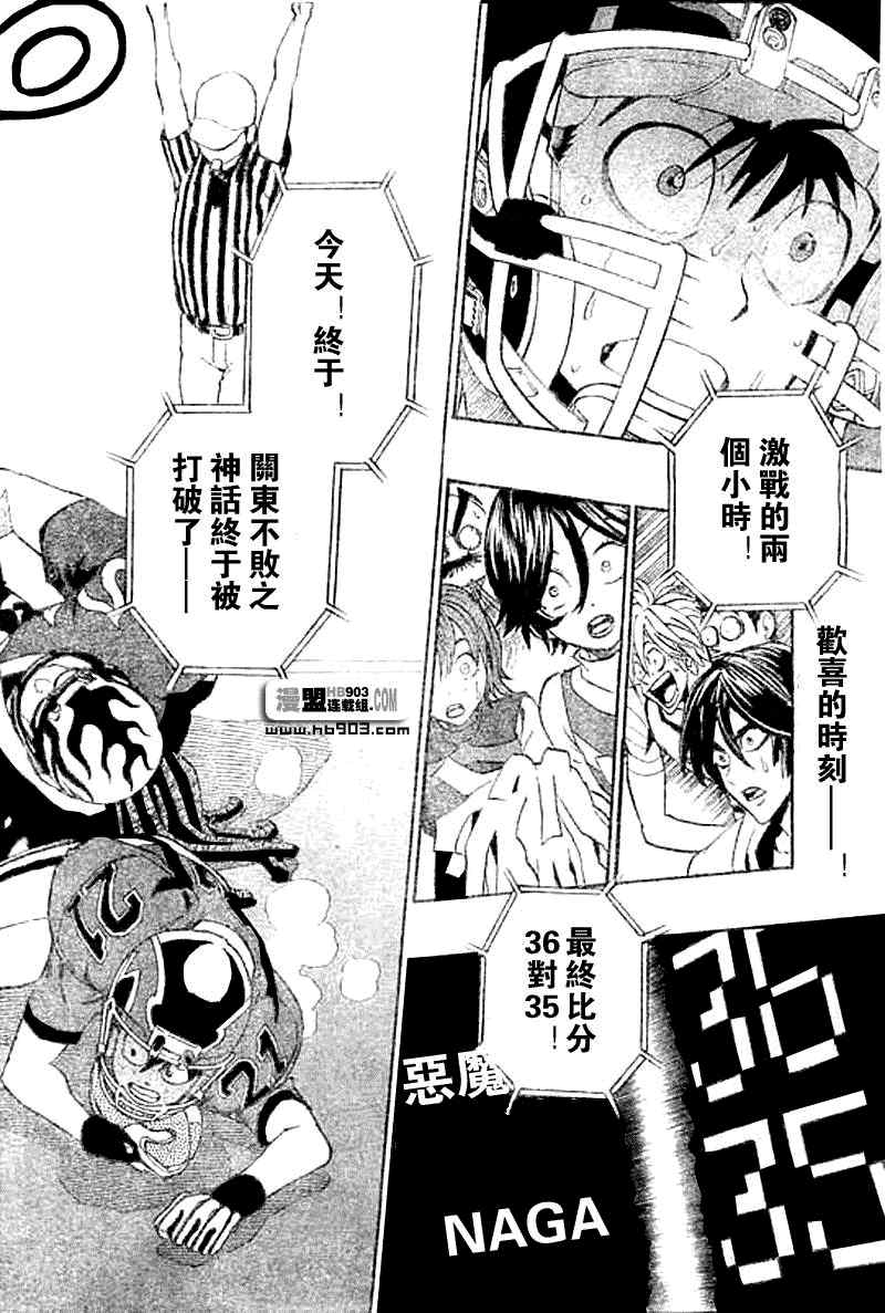光速蒙面侠21号粤语版漫画,第200话2图