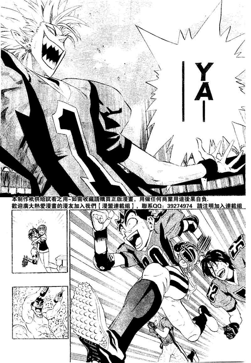 光速蒙面侠21号粤语版漫画,第200话4图