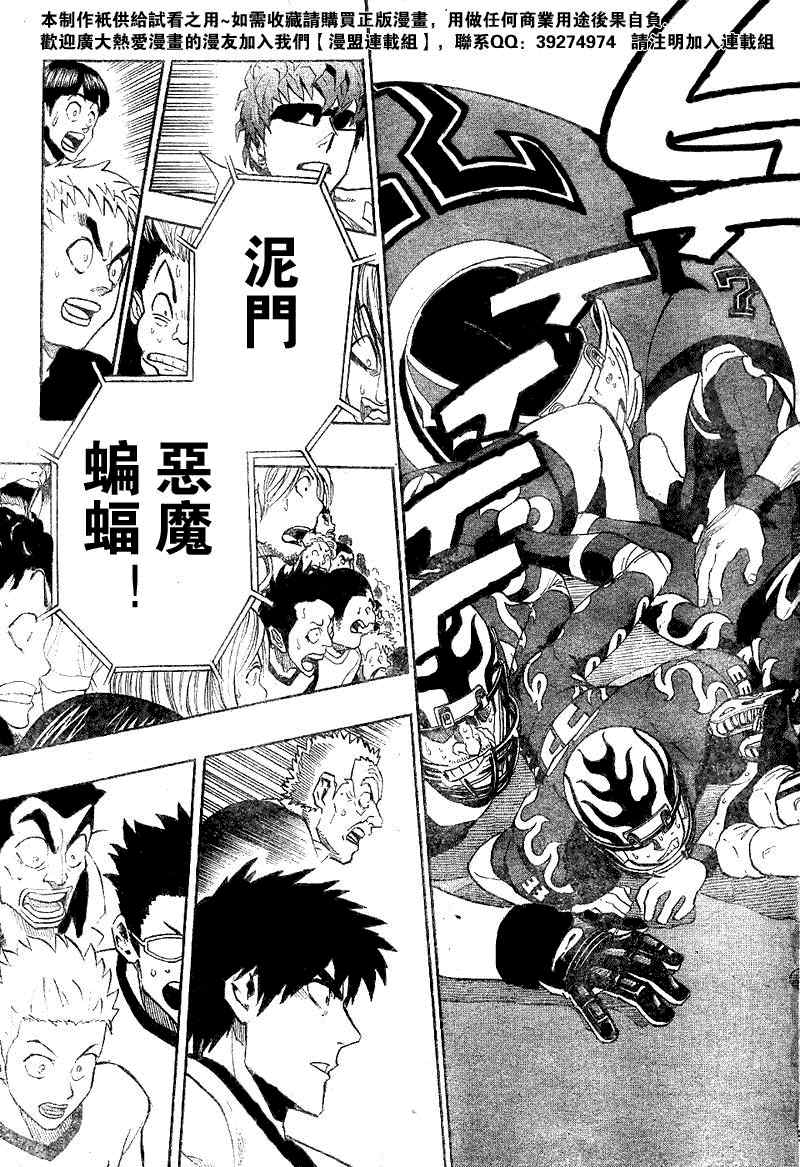 光速蒙面侠21号粤语版漫画,第200话3图