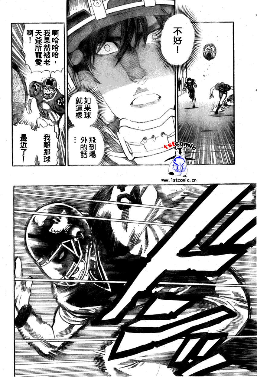 光速蒙面侠21号名场面漫画,第298话4图