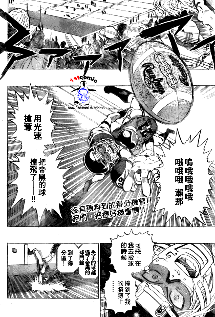 光速蒙面侠21号名场面漫画,第298话2图