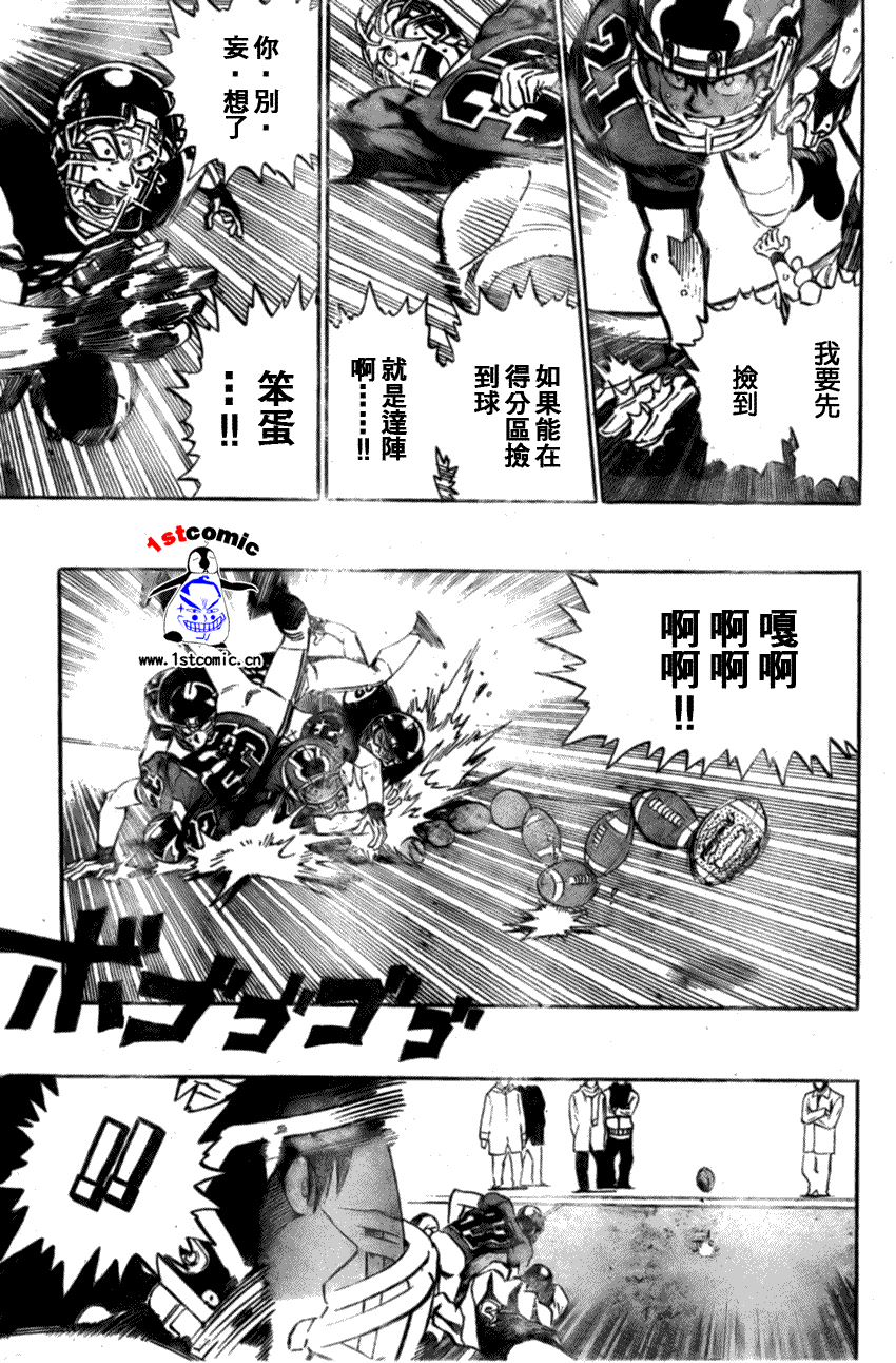光速蒙面侠21号名场面漫画,第298话3图