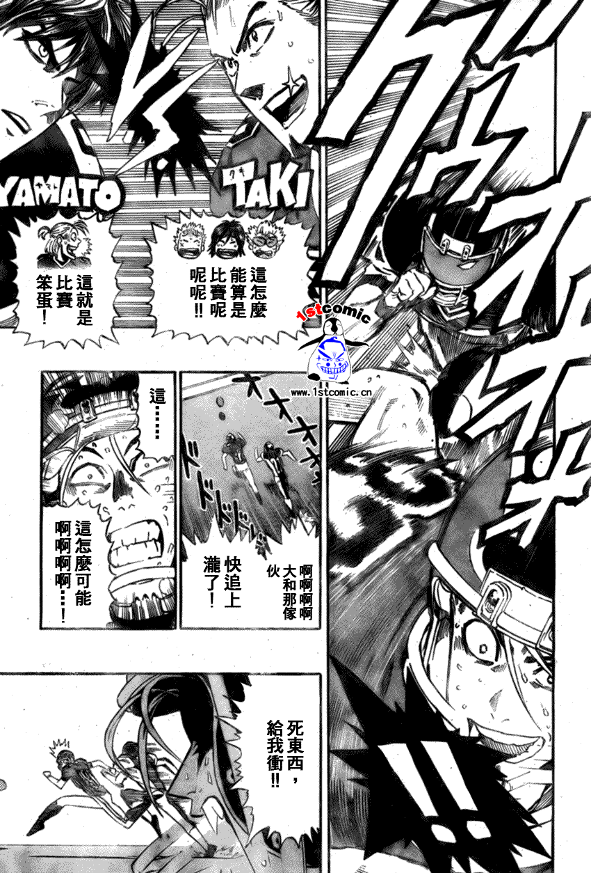 光速蒙面侠21号名场面漫画,第298话5图