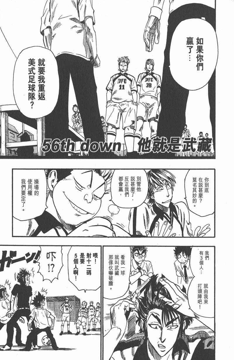 光速跑者21漫画,第56话1图