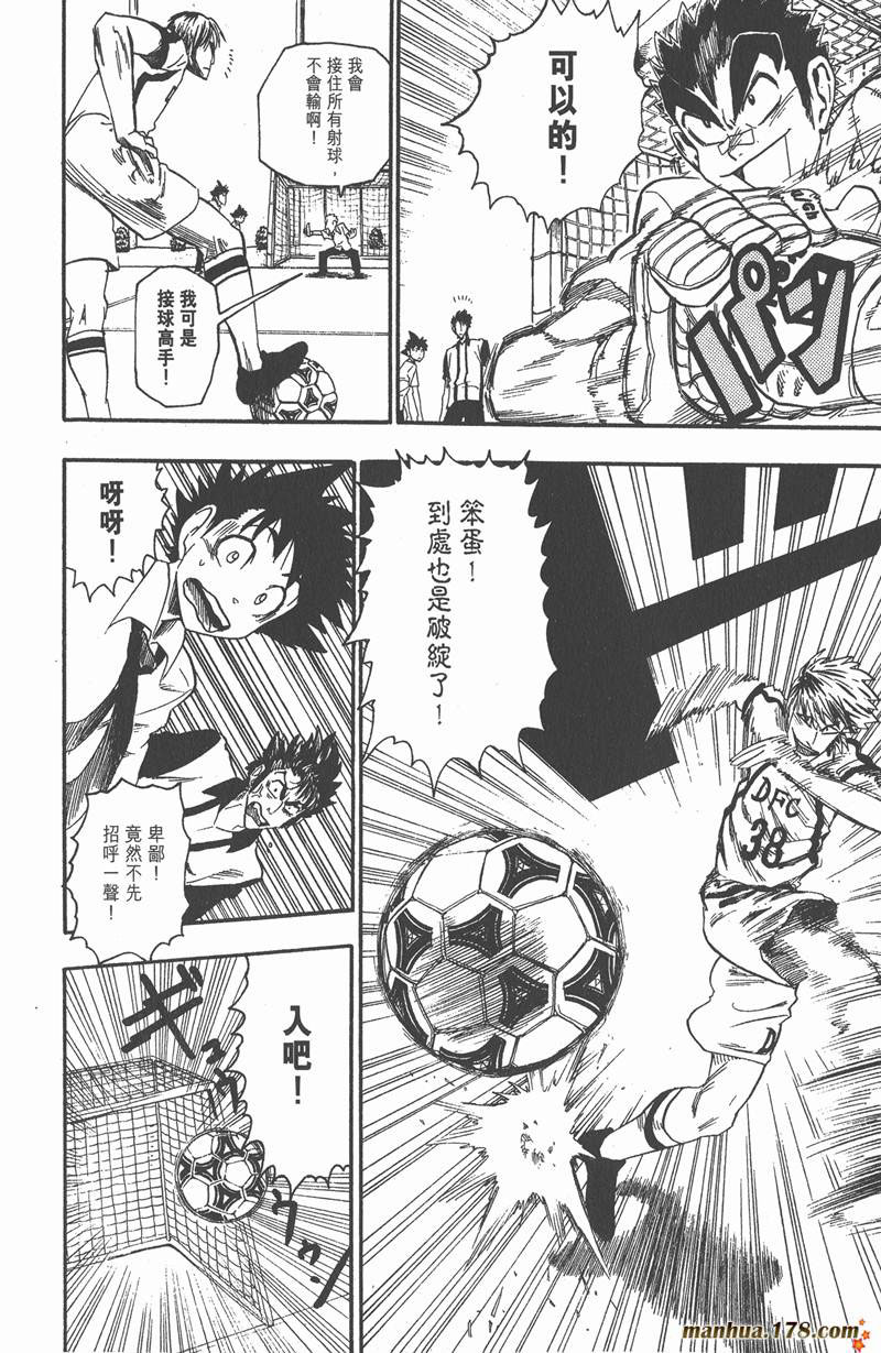 光速跑者21漫画,第56话4图