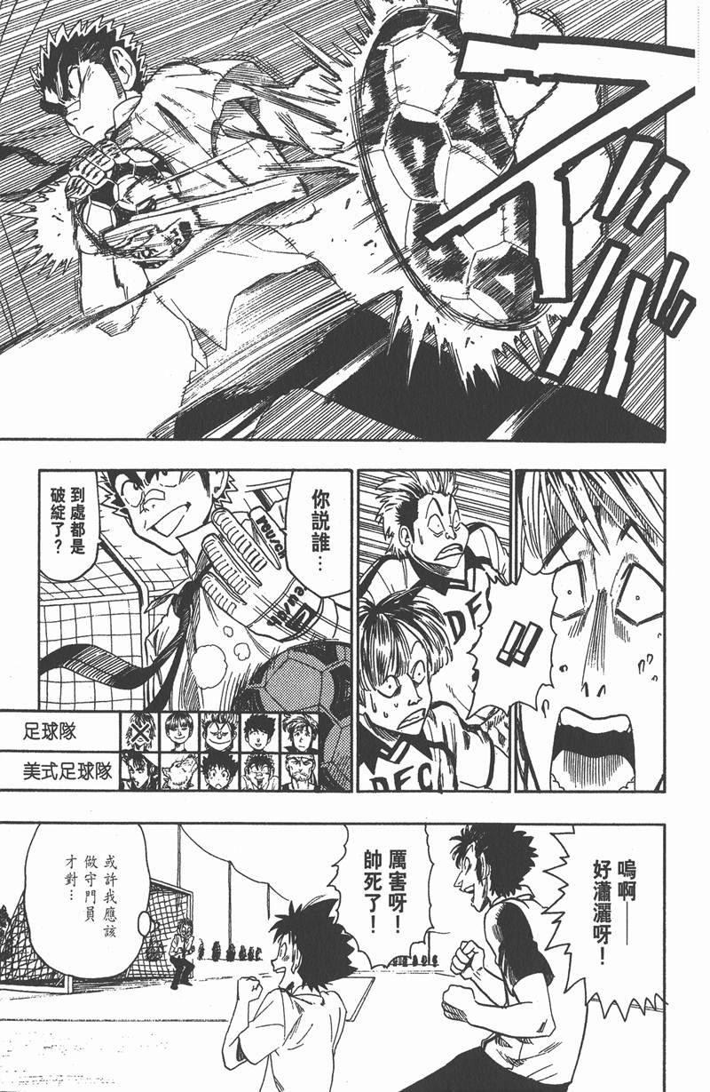 光速跑者21漫画,第56话5图