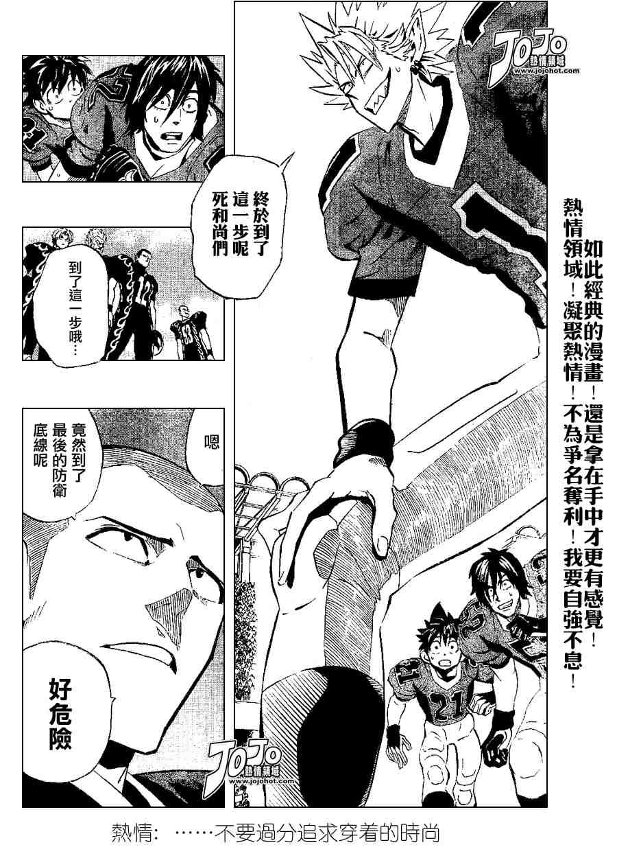 光速蒙面侠21号迅雷下载漫画,第198话5图