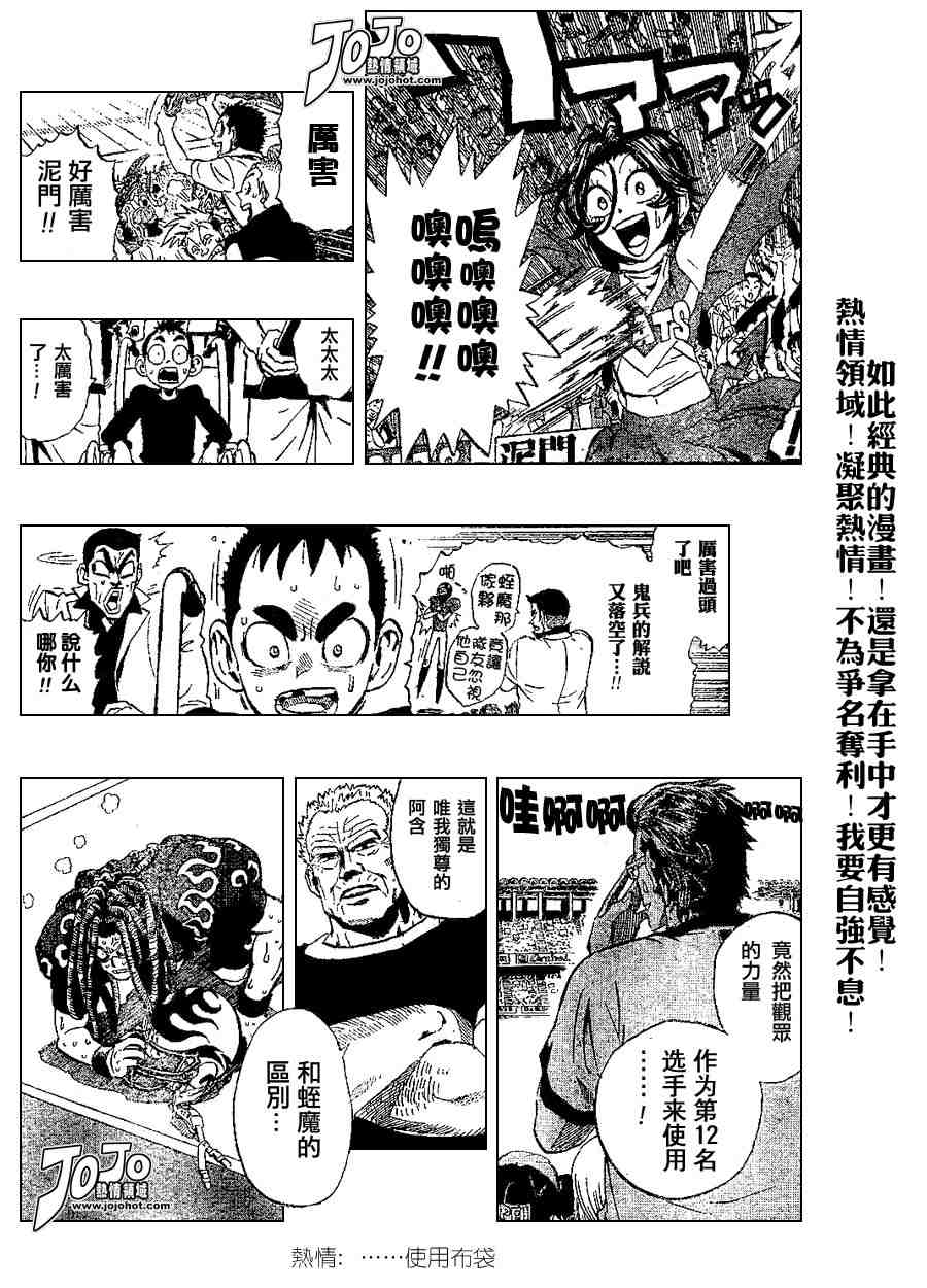 光速蒙面侠21号迅雷下载漫画,第198话3图