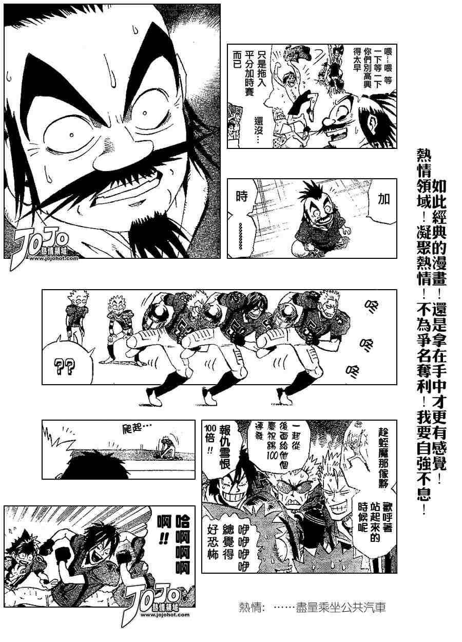 光速蒙面侠21号迅雷下载漫画,第198话4图
