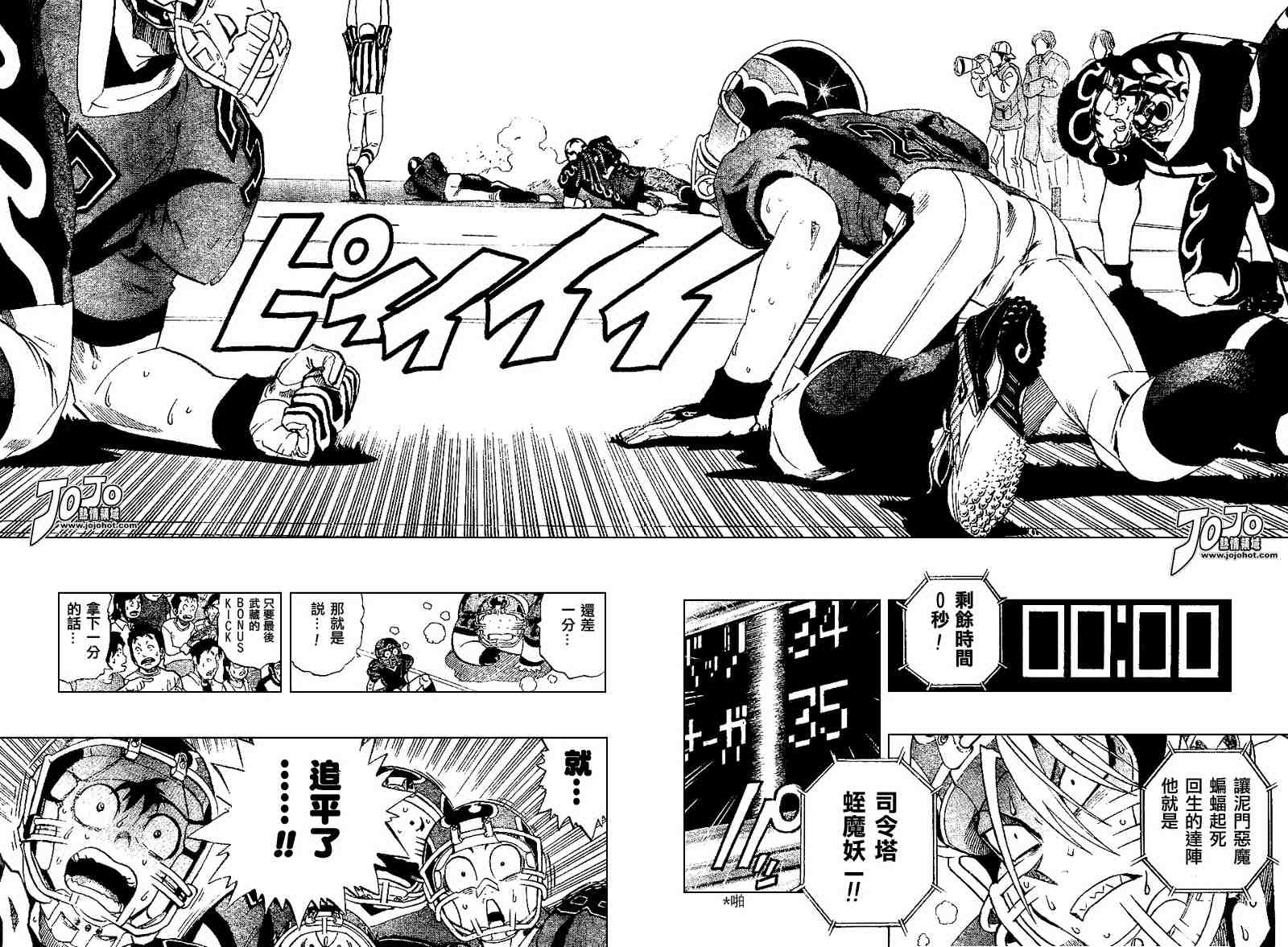 光速蒙面侠21号迅雷下载漫画,第198话2图