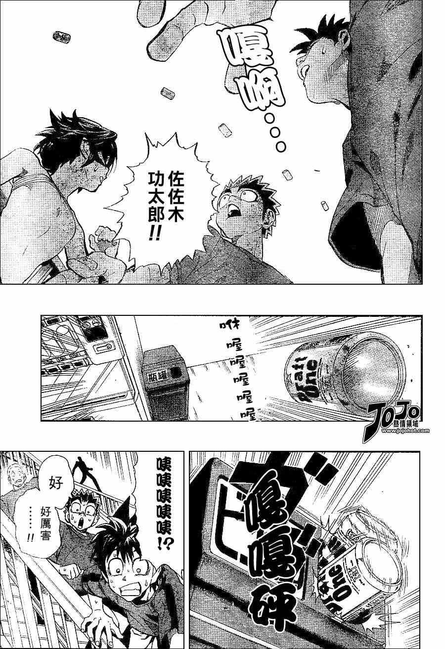 光速蒙面侠21号动漫全集漫画,第154话5图