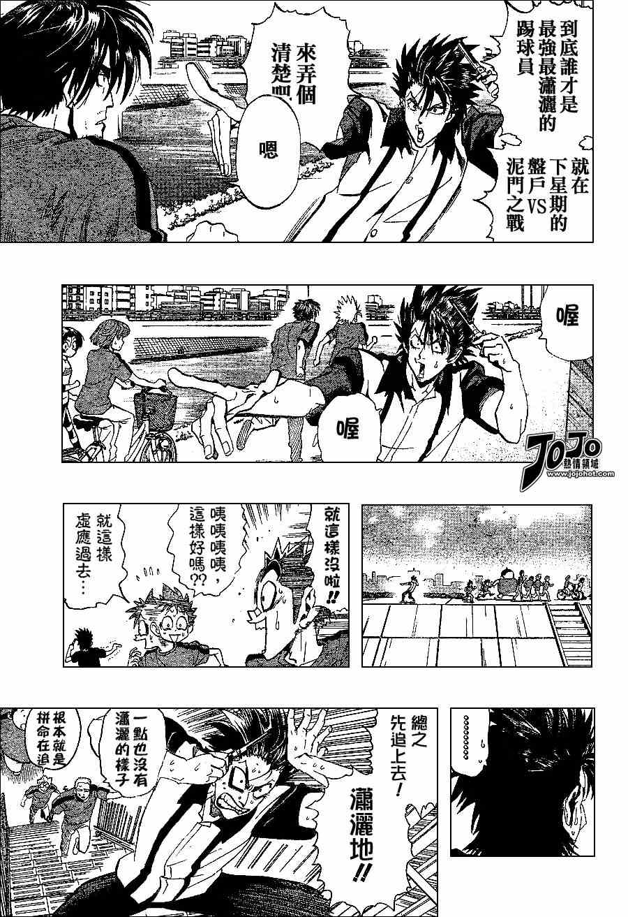 光速蒙面侠21号动漫全集漫画,第154话3图