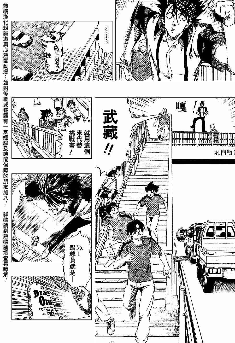 光速蒙面侠21号动漫全集漫画,第154话4图