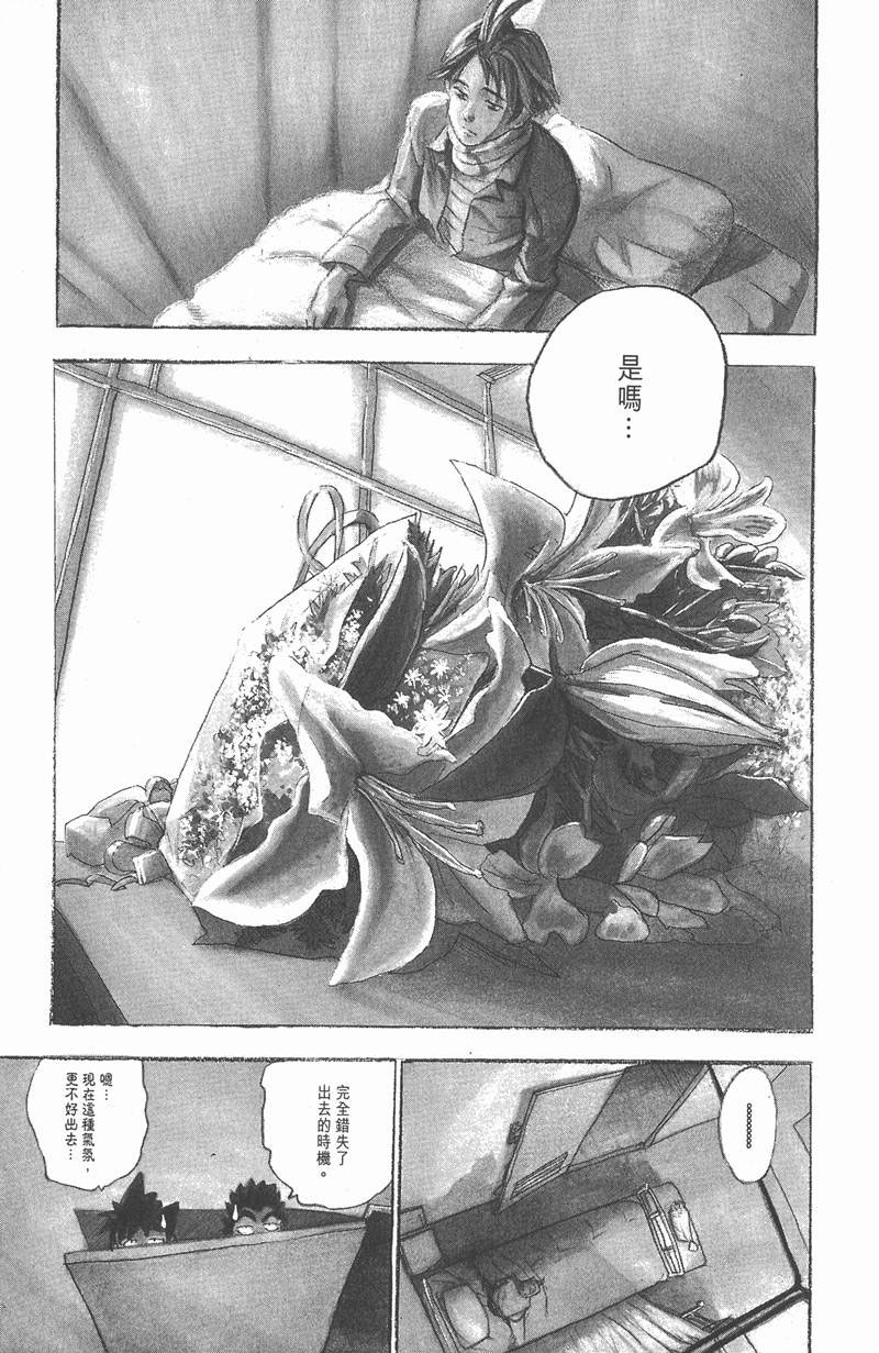 光速蒙面侠21号粤语在线播放漫画,第37话3图