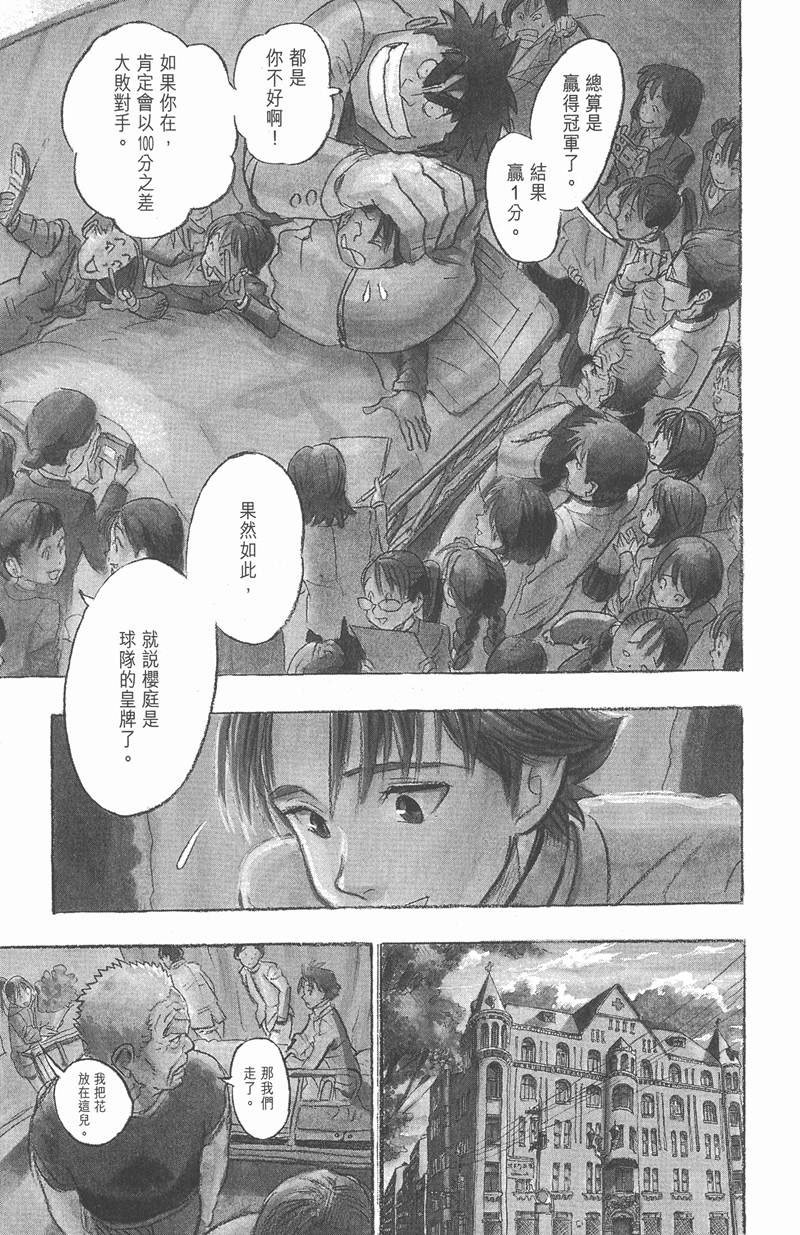 光速蒙面侠21号粤语在线播放漫画,第37话1图
