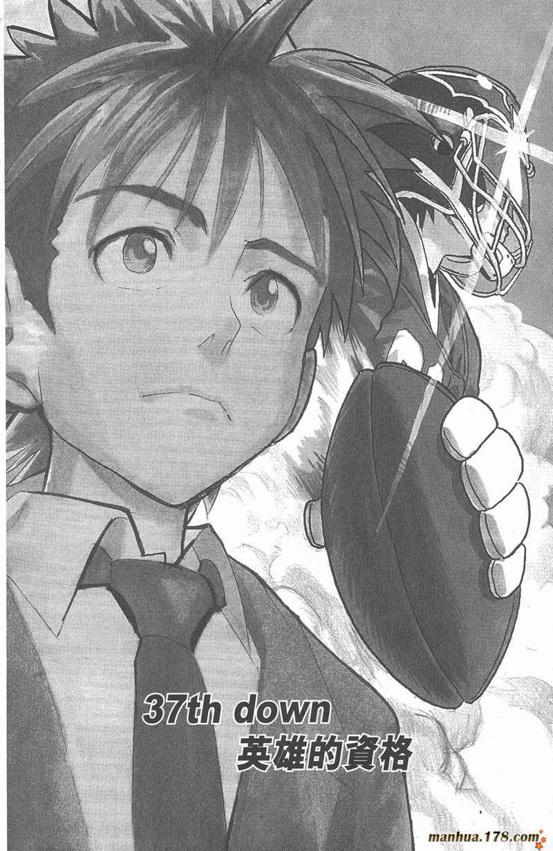 光速蒙面侠21号粤语在线播放漫画,第37话4图