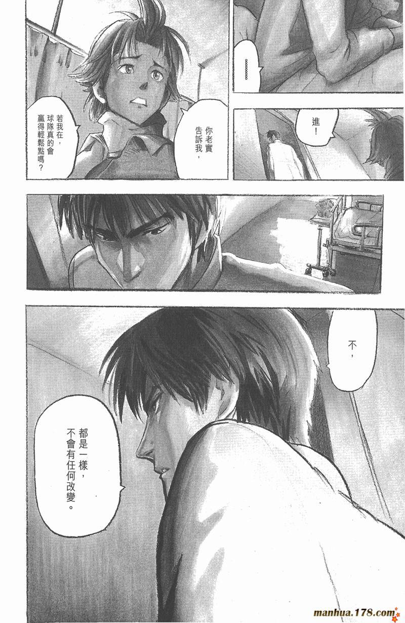 光速蒙面侠21号粤语在线播放漫画,第37话2图