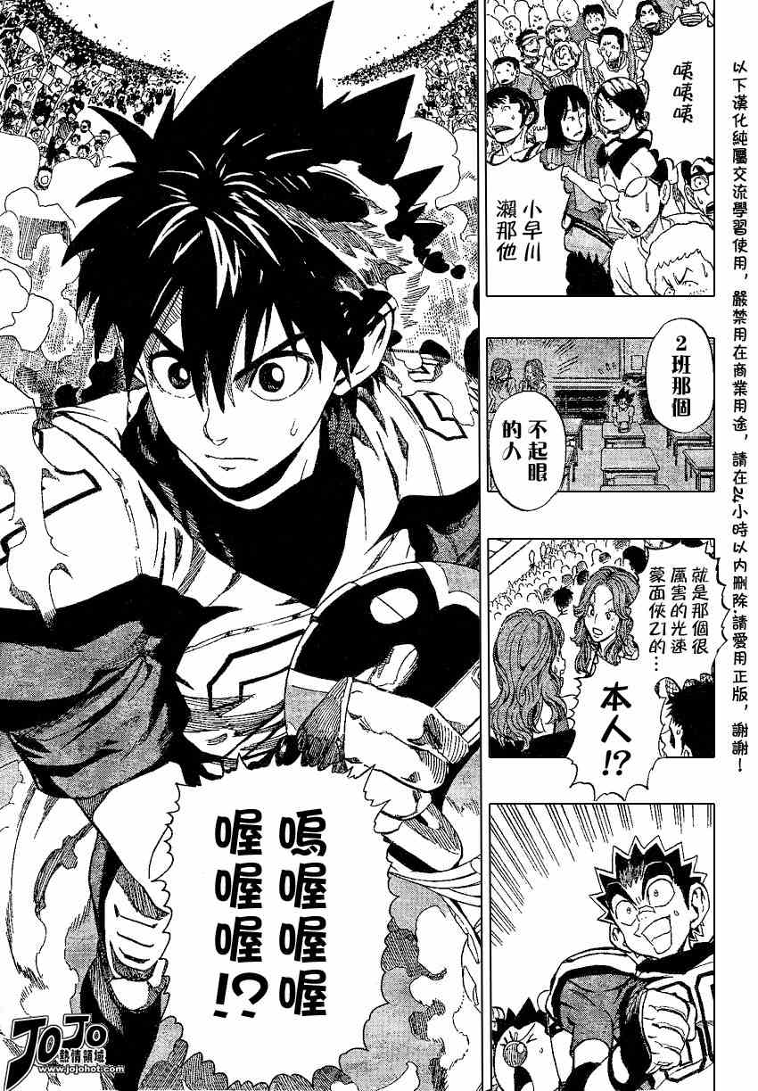 光速蒙面侠21观看顺序漫画,第155话4图