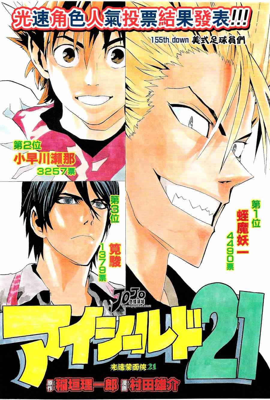 光速蒙面侠21观看顺序漫画,第155话2图