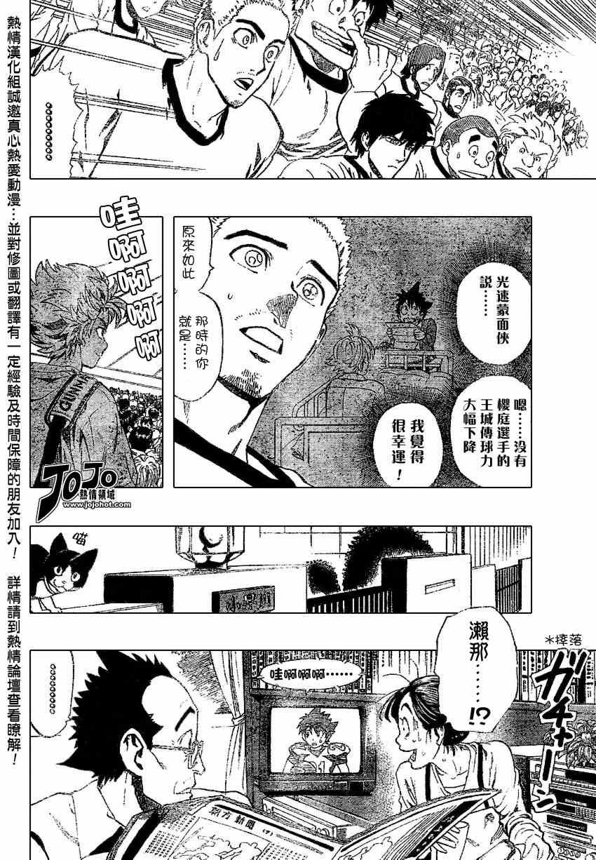 光速蒙面侠21观看顺序漫画,第155话5图