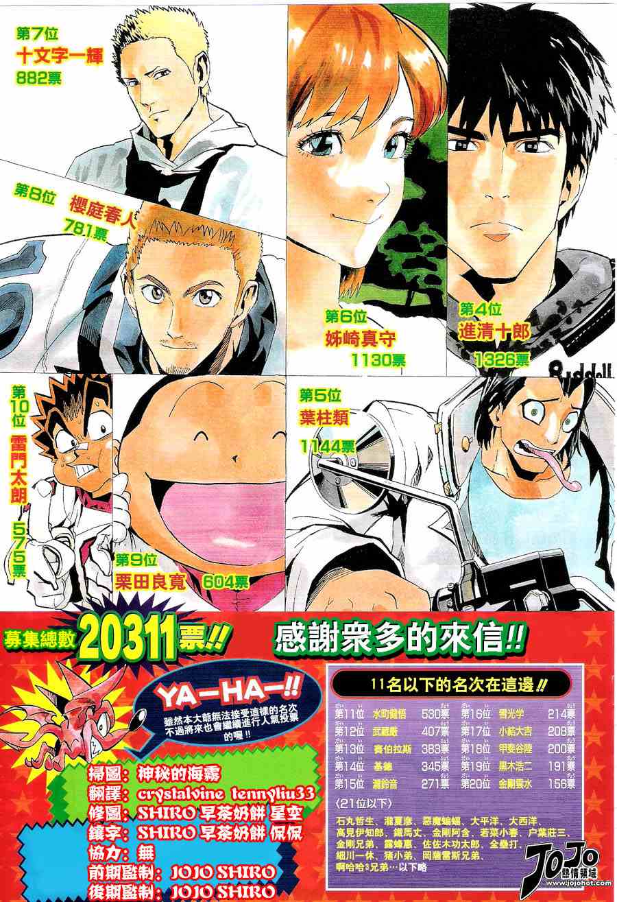 光速蒙面侠21观看顺序漫画,第155话3图