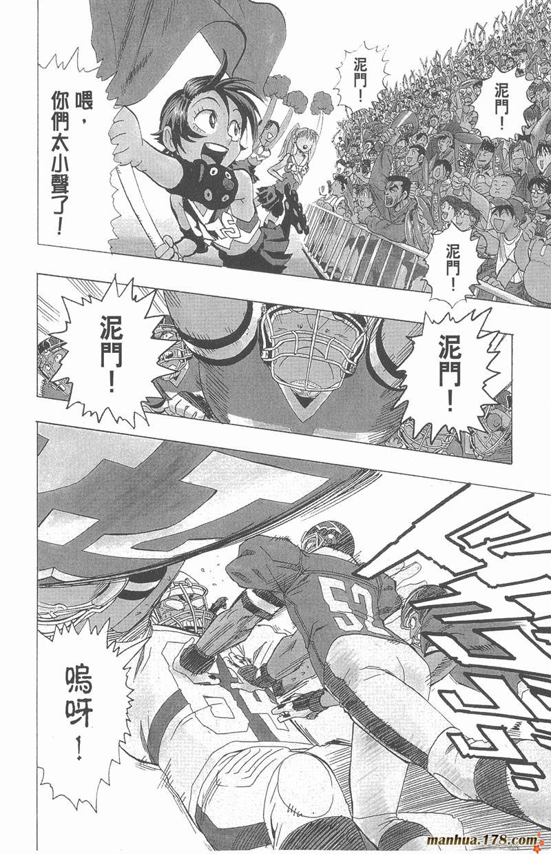 光速蒙面侠21号漫画,第97话4图