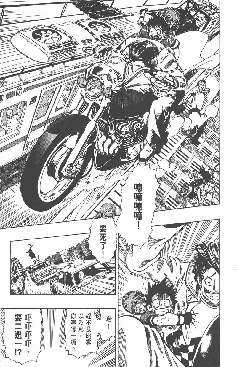 光速蒙面侠21号漫画,第97话1图