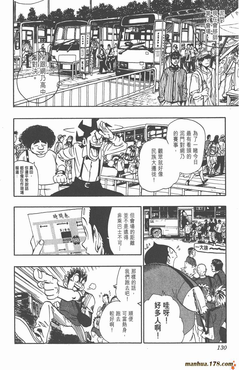 光速蒙面侠21号粤语在线播放漫画,第95话2图