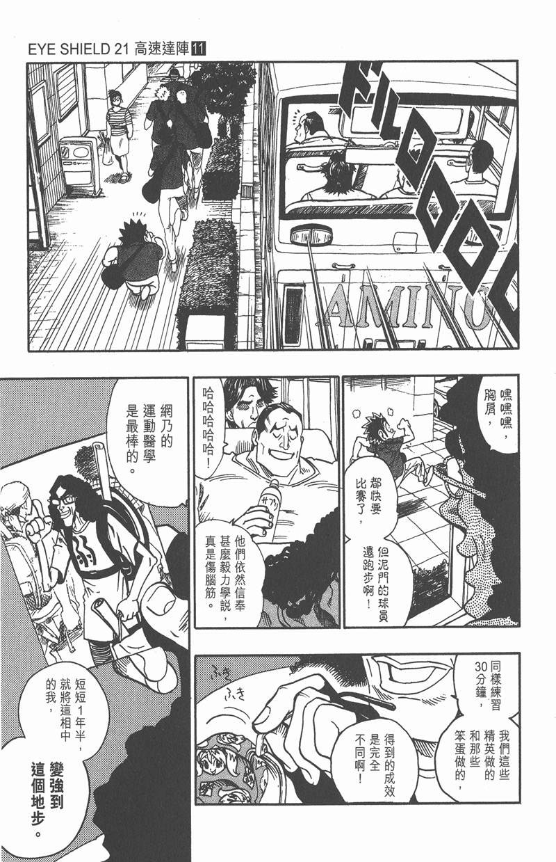 光速蒙面侠21号粤语在线播放漫画,第95话3图