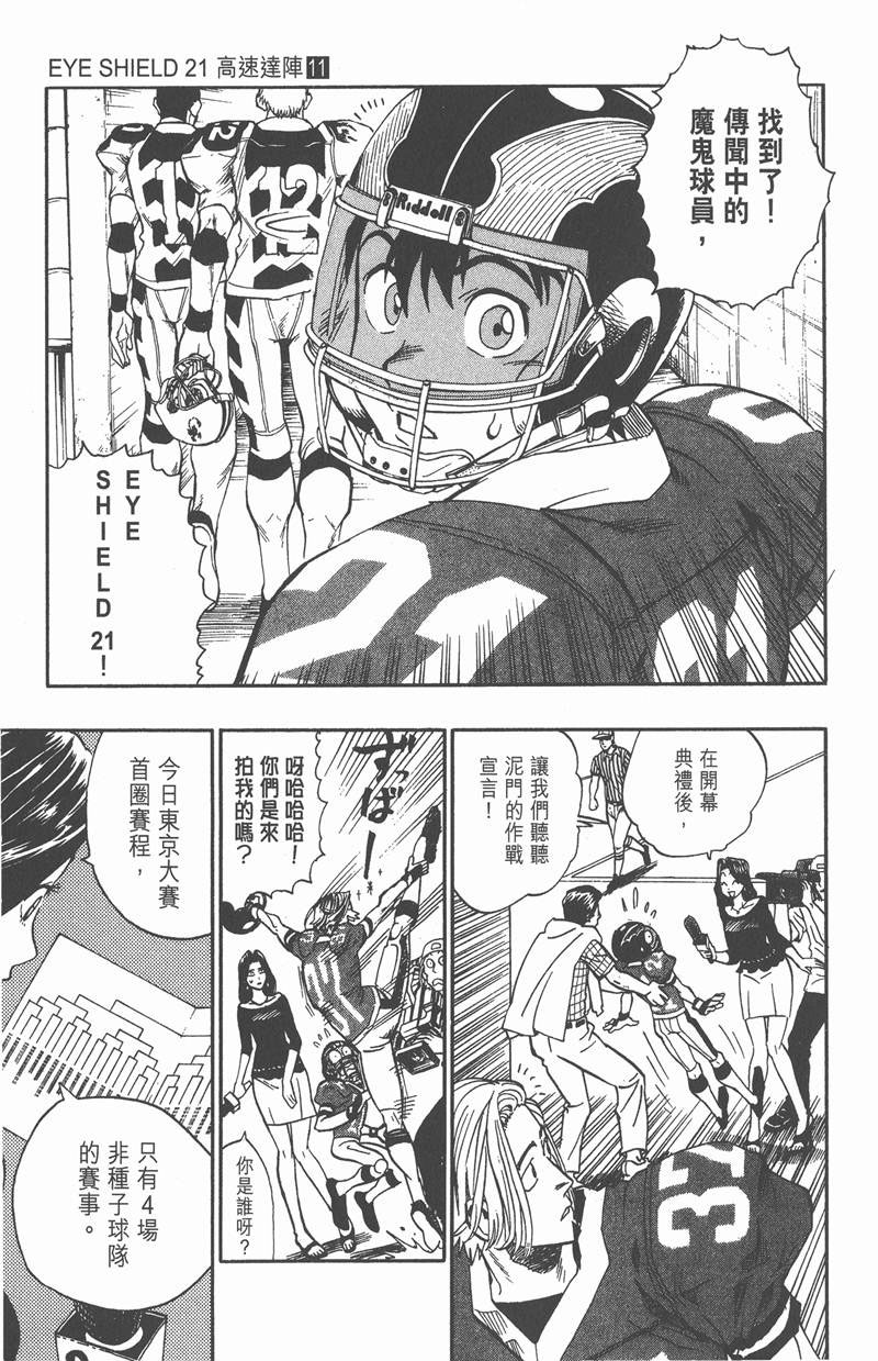 光速蒙面侠21号粤语在线播放漫画,第95话1图