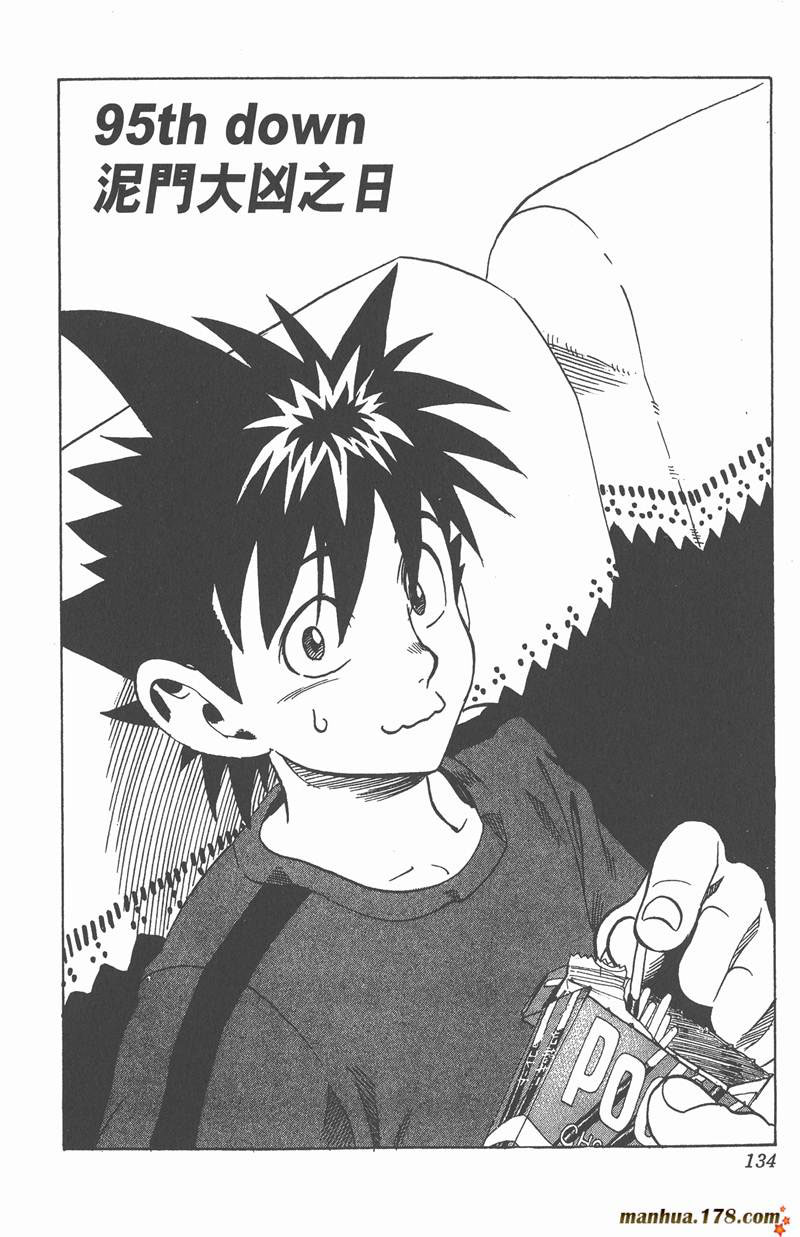 光速蒙面侠21号粤语在线播放漫画,第95话5图