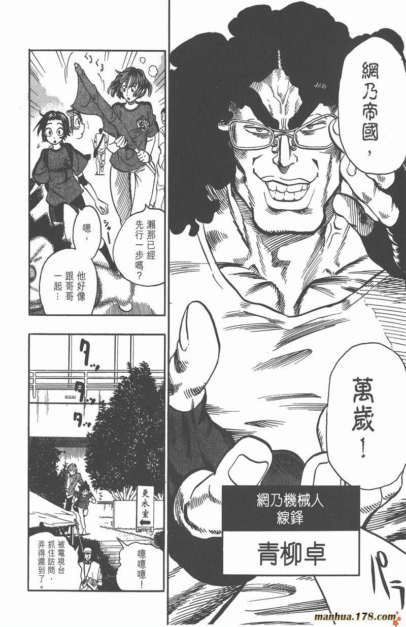 光速蒙面侠21号粤语在线播放漫画,第95话4图