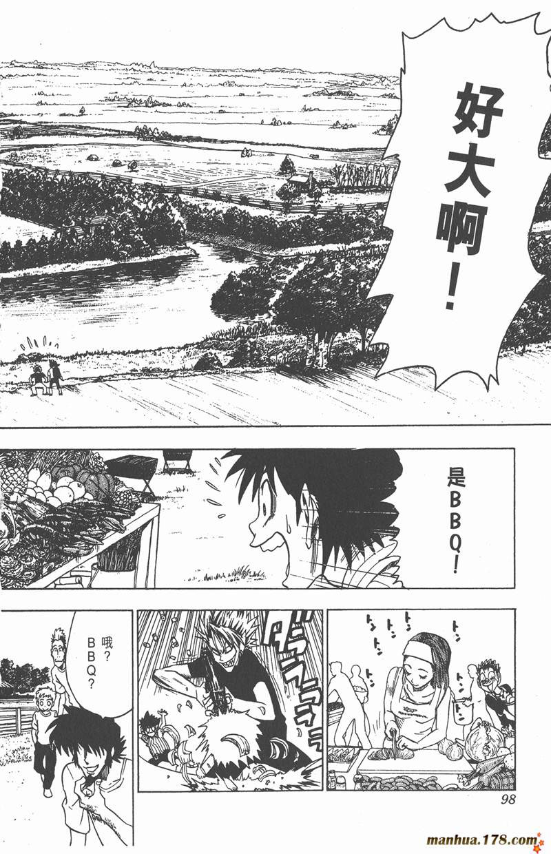 光速蒙面侠21号粤语第一集漫画,第75话5图