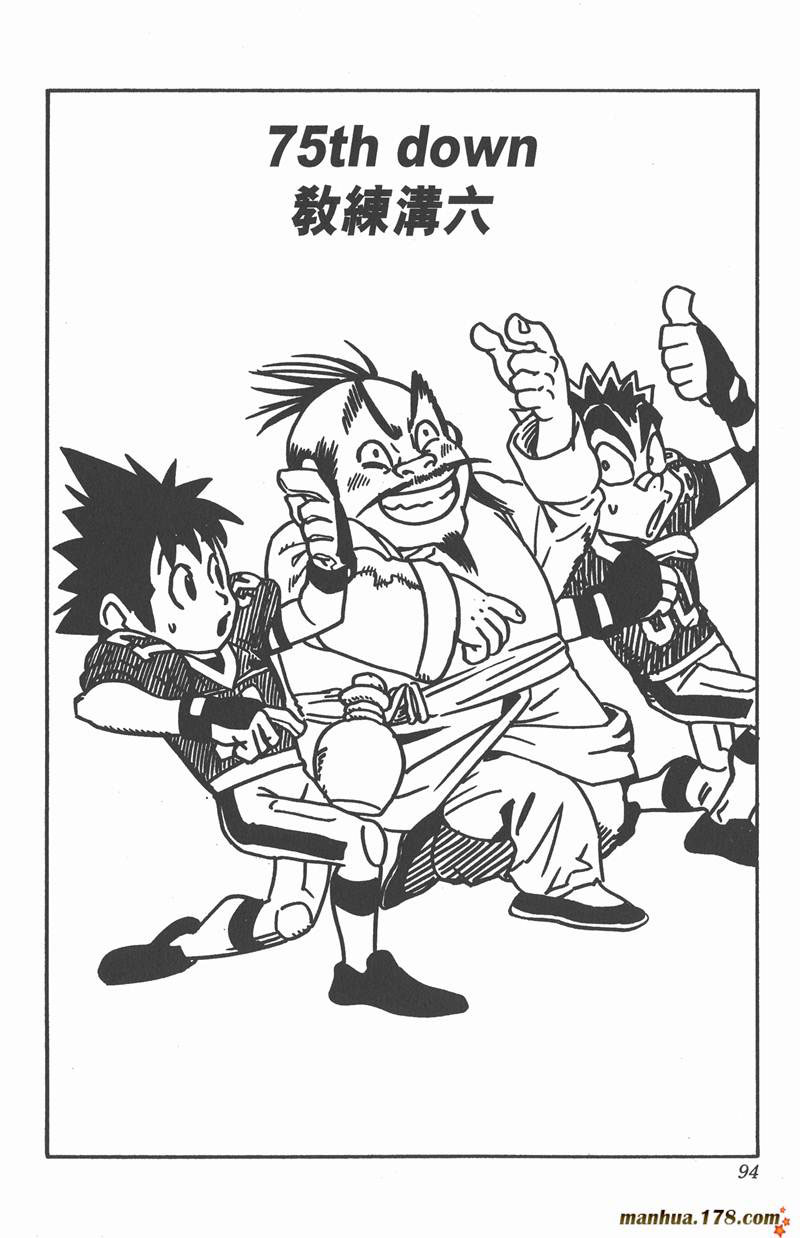 光速蒙面侠21号粤语第一集漫画,第75话1图