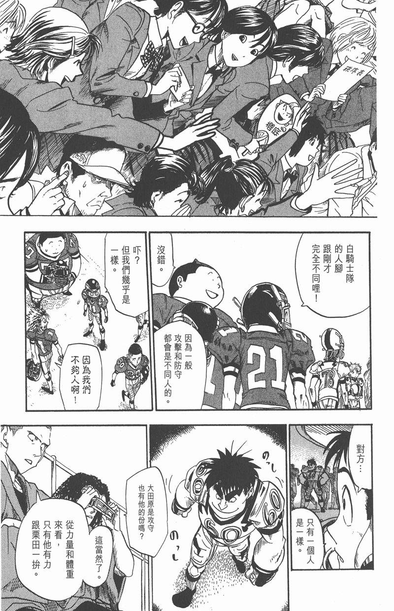 光速蒙面侠21免费观看漫画,第13话3图