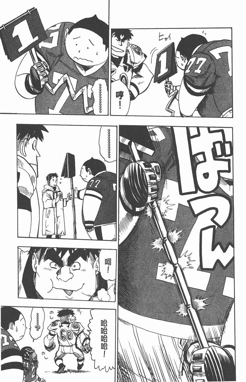光速蒙面侠21免费观看漫画,第13话5图