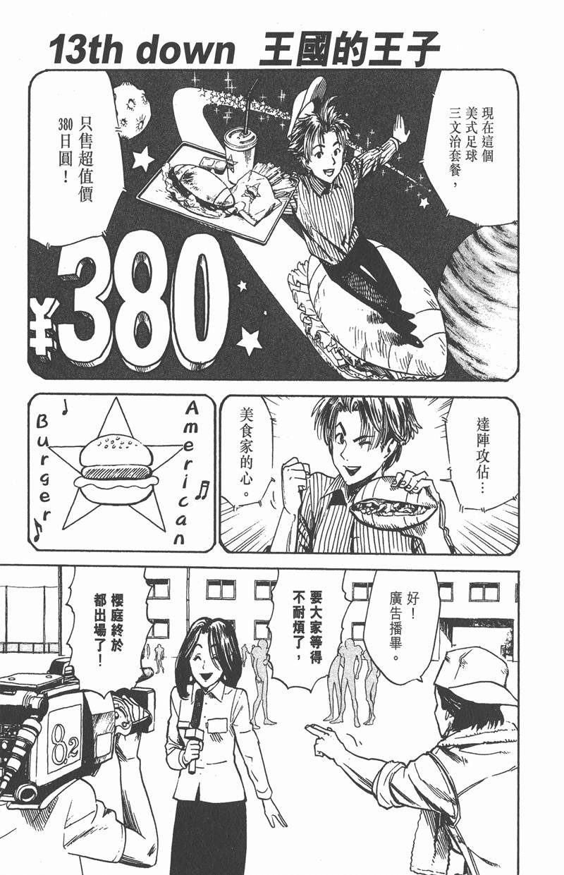 光速蒙面侠21免费观看漫画,第13话1图