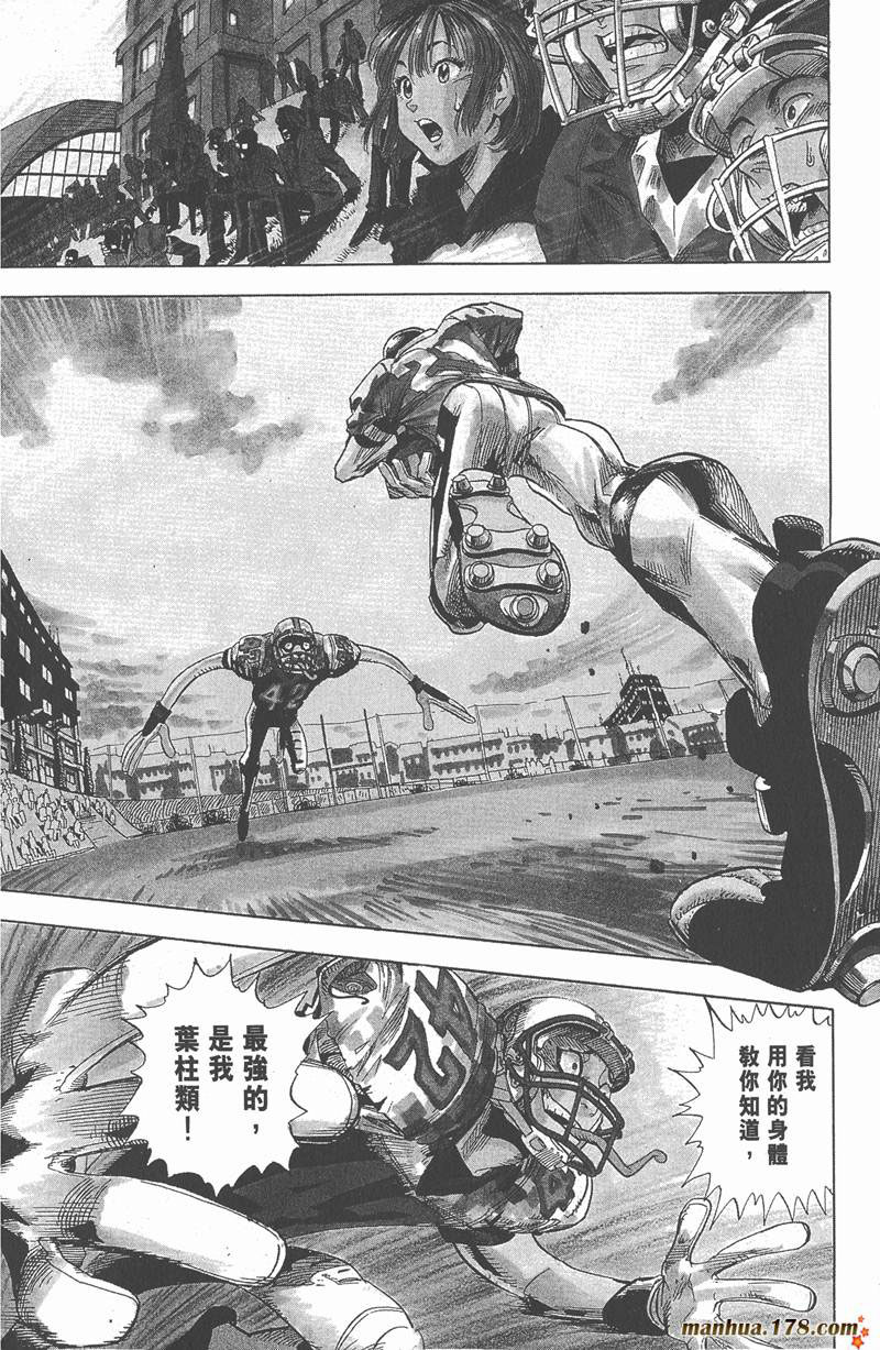 光速蒙面侠21赤羽漫画,第30话3图