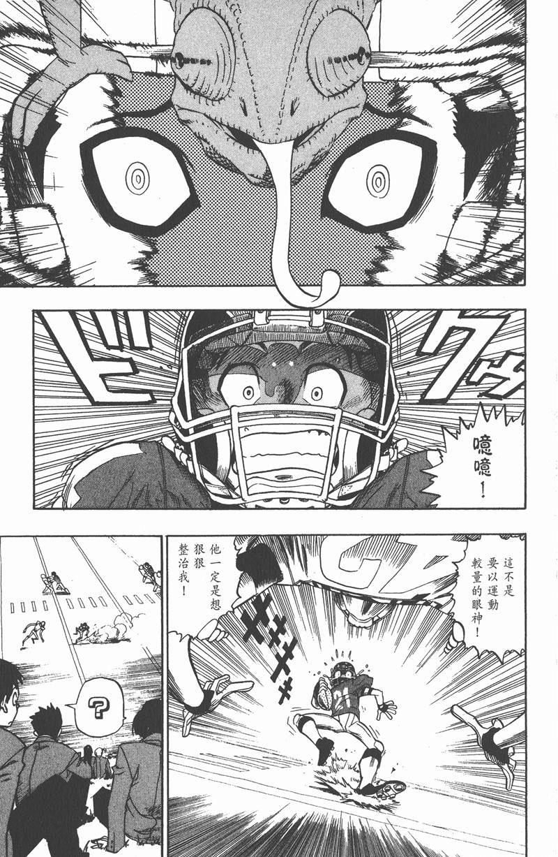 光速蒙面侠21赤羽漫画,第30话4图