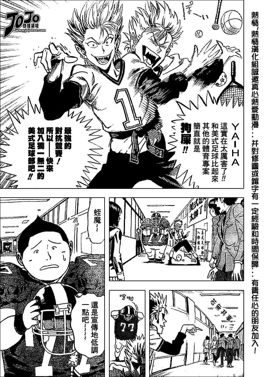 光速蒙面侠21号粤语漫画,光速蒙面侠前传前篇4图