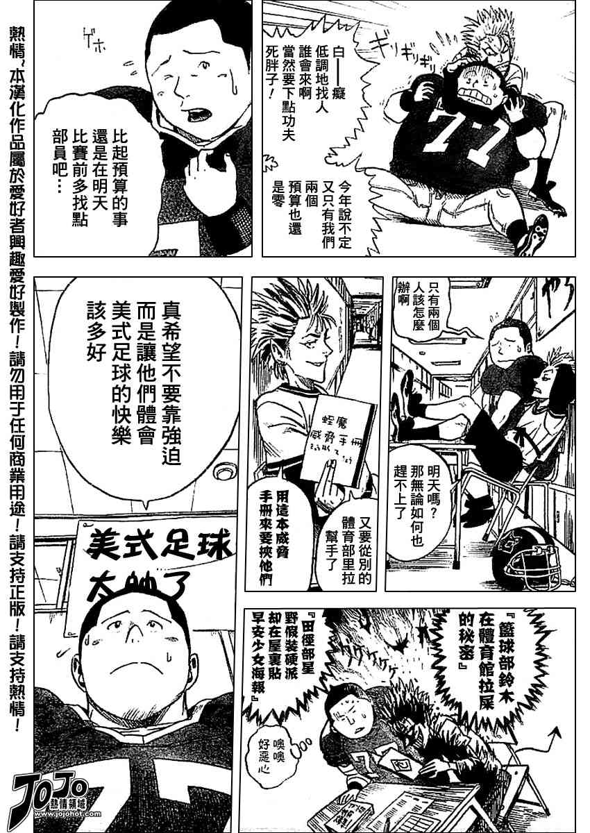 光速蒙面侠21号粤语漫画,光速蒙面侠前传前篇5图